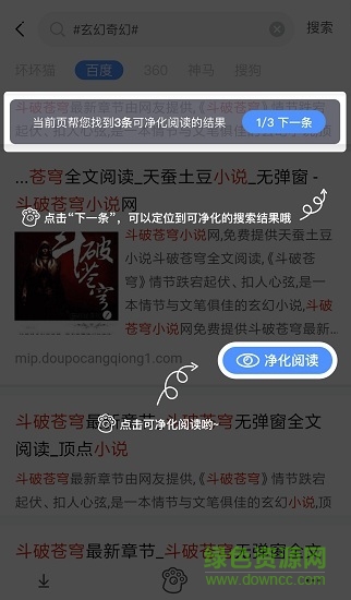坏猫猫搜索(热门小说搜索) v0.4.1 安卓最新版2