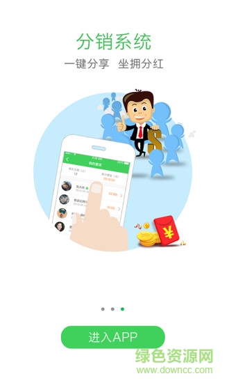 快乐跑腿 v1.0.7 安卓版2