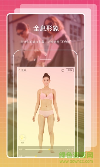 南瓜新衣 v1.0.3 安卓版2