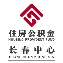 长春住房公积金app