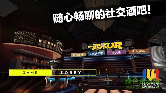 狼人杀手游vr版内购 v1.3.9.3 安卓版1