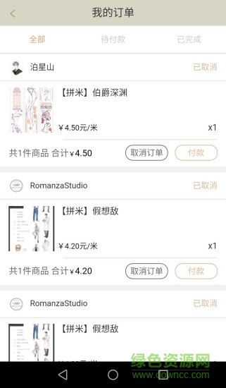 撒米(手帐服务) v3.8.3 安卓版0