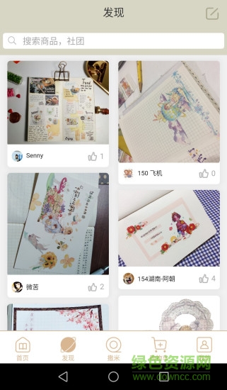 撒米(手帐服务) v3.8.3 安卓版1