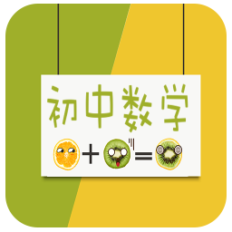 初中数学知识大全下载