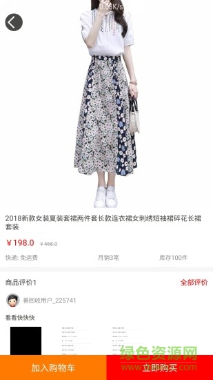 善回收 v2.0.1 安卓版2