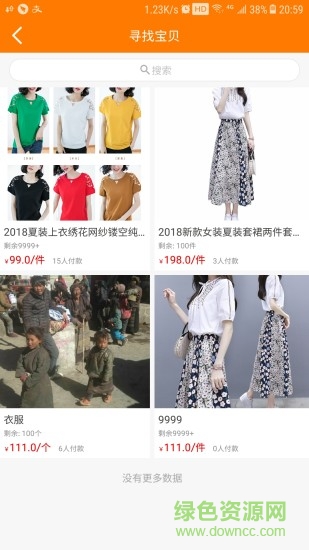 善回收 v2.0.1 安卓版3