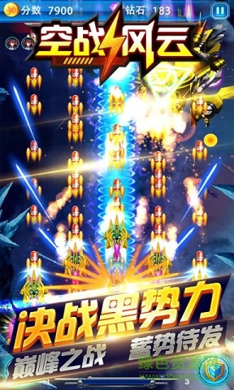空战风云九游版 v3.1.3 安卓版2