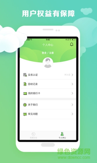 回收有米 v1.1.3 官方安卓版0