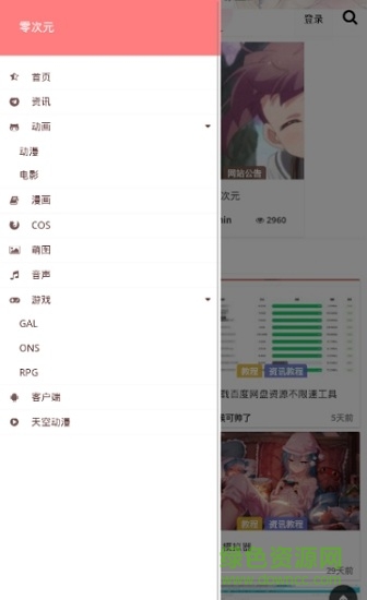 零次元漫画 v2.0 安卓版0