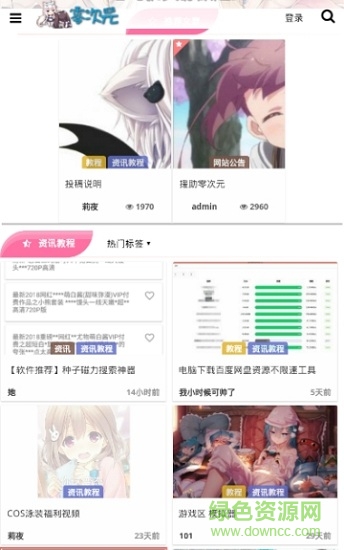 零次元漫画 v2.0 安卓版1
