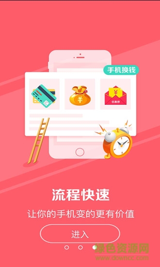 即到回收app手机版 v1.0 安卓版1