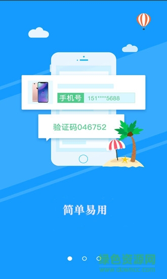 即到回收app手机版 v1.0 安卓版3