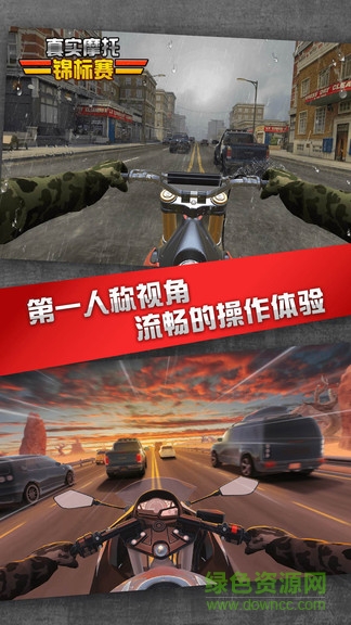 真实摩托锦标赛游戏ios版 v2.106 iPhone版1