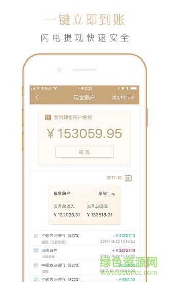 聚纸回收app手机版 v1.0.11 安卓版0