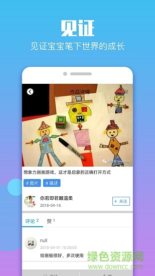 宝宝游戏 v1.0 安卓版0