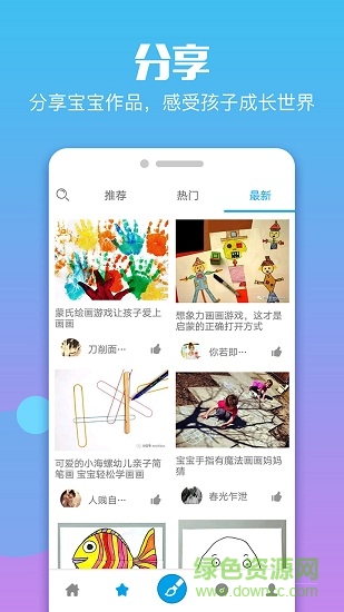 宝宝游戏 v1.0 安卓版1