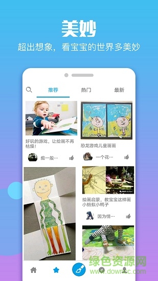 宝宝游戏 v1.0 安卓版2