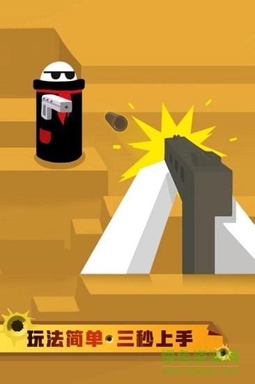 跳跳神枪手 v1.1 安卓版0