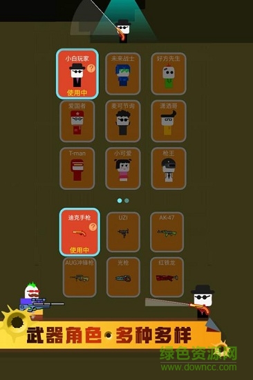 跳跳神枪手 v1.1 安卓版1