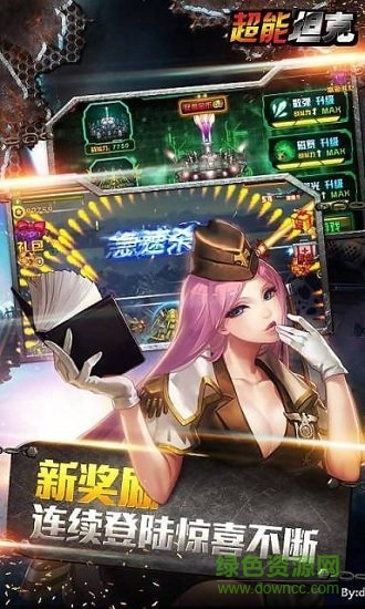 超能坦克手游 v2.0 安卓版3
