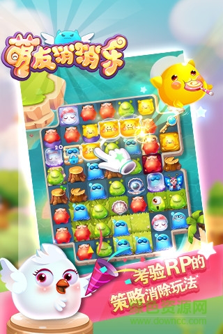 萌友消消乐游戏 v1.3 安卓版1