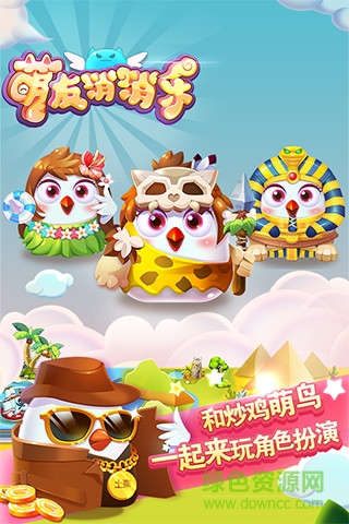 萌友消消乐游戏 v1.3 安卓版2