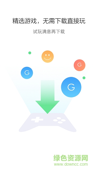 百度云游戏平台 v2.1.5 安卓版0