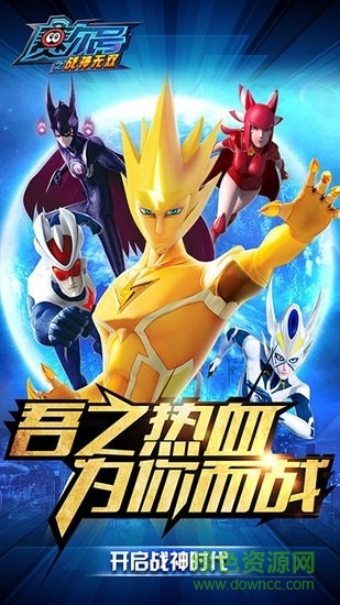 赛尔号之战神无双3游戏 v1.0 安卓版3