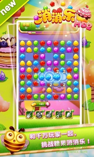 消消乐hd2手机版 v1.0 安卓版0