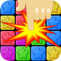 星星消除大作战游戏