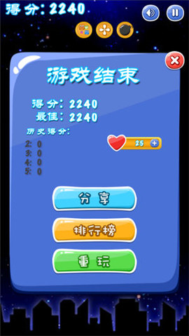 星星消除大作战游戏 v1.0 安卓版3