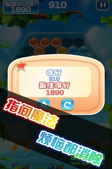 魔性消除手游最新版 v1.0 安卓版2