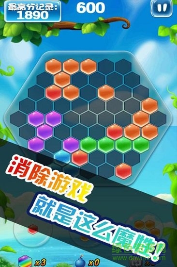 魔性消除手游最新版 v1.0 安卓版3