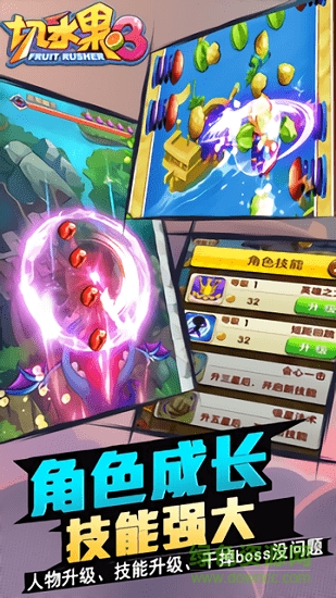 切水果3hd手游官方版 v1.0.3 安卓版0