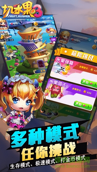 切水果3hd手游官方版 v1.0.3 安卓版3