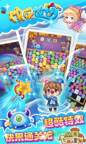 快乐连消内购 v1.0.0 安卓版1