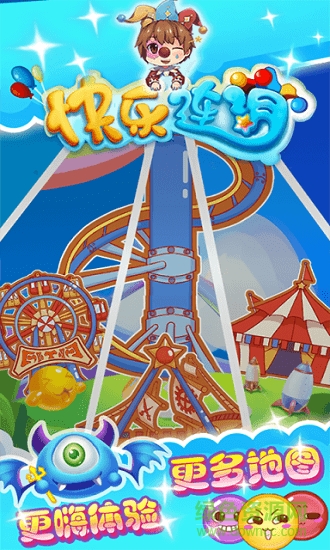 快乐连消内购 v1.0.0 安卓版2