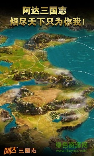 阿达三国志2014百度版 v2.1.0 安卓版3