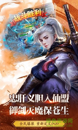 仙缘录h5 v1.0 安卓版0