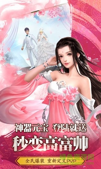 仙缘录h5 v1.0 安卓版1