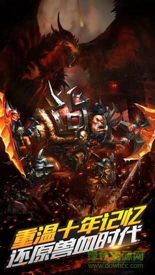 兽血再燃新快版 新快版兽血再燃手游下载