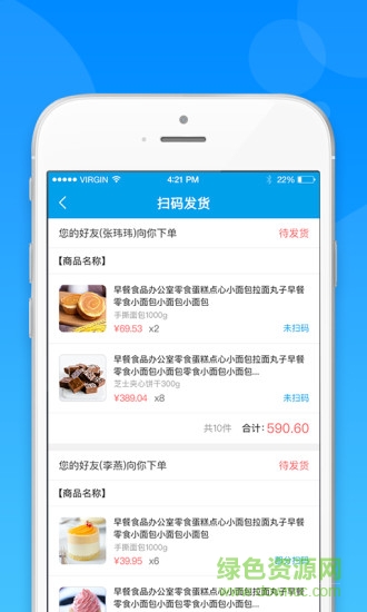 薇丁办公软件手机版 v1.2.0 安卓版2