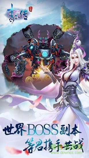 青云传h5官方客户端 v1.0.0 安卓版2