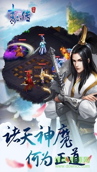 青云传星耀版游戏 v1.0.0 安卓版1