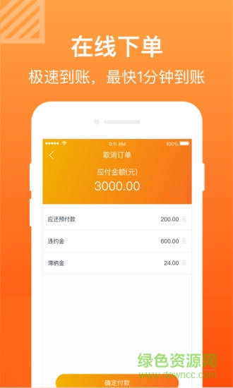 小黄鱼平台 v1.0.0 安卓版2