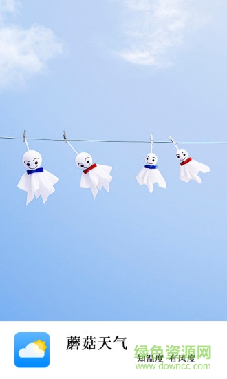 蘑菇天气 v2.3.1 安卓版0