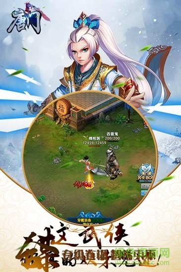 唐门h5游戏官方版 v1.0.0 安卓版2