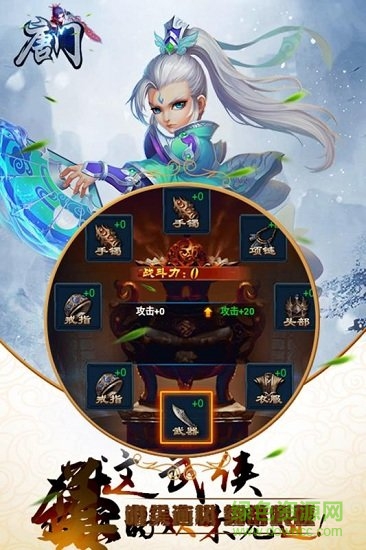 唐门h5游戏官方版 v1.0.0 安卓版4