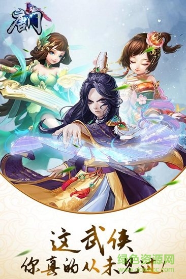 唐门h5游戏官方版 v1.0.0 安卓版0