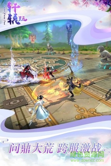 轩辕珏游戏 v1.0.0 安卓版0